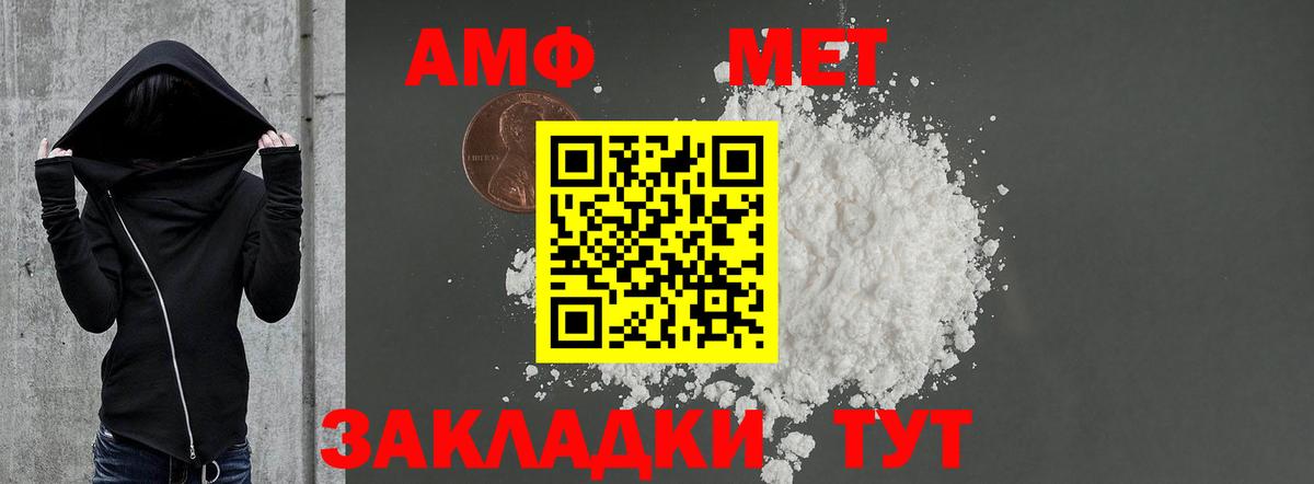 Amphetamine VHQ Снежинск