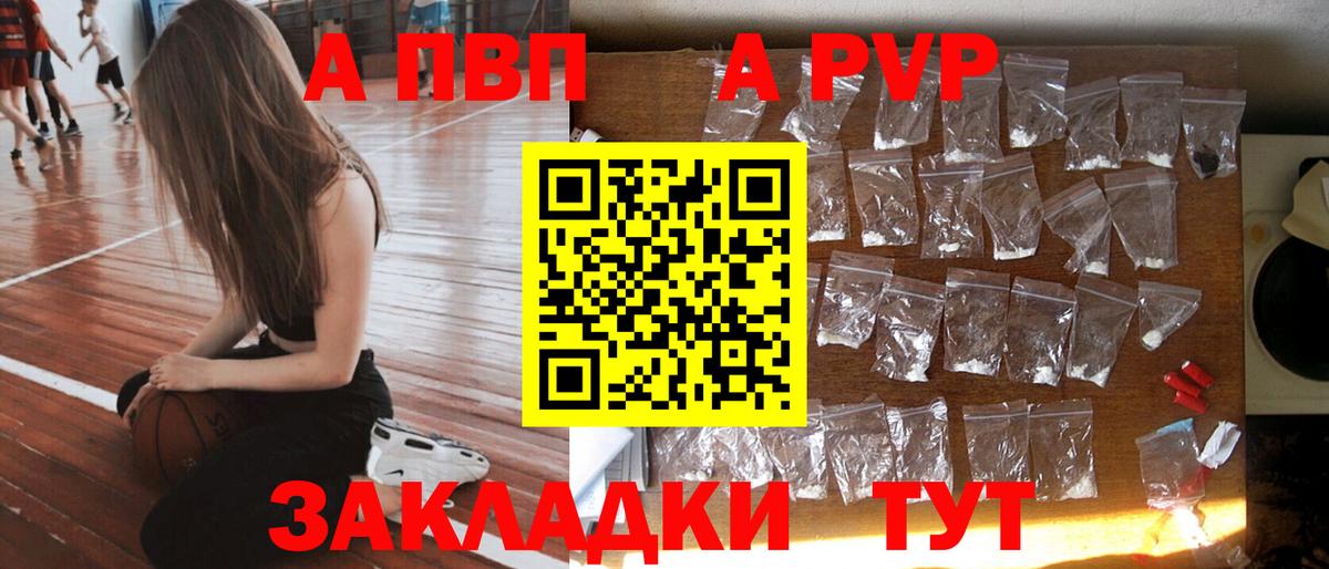Alpha-PVP кристаллы Снежинск