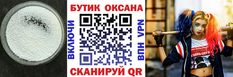 Купить закладки  Снежинск  Бутират 1.4BDO 