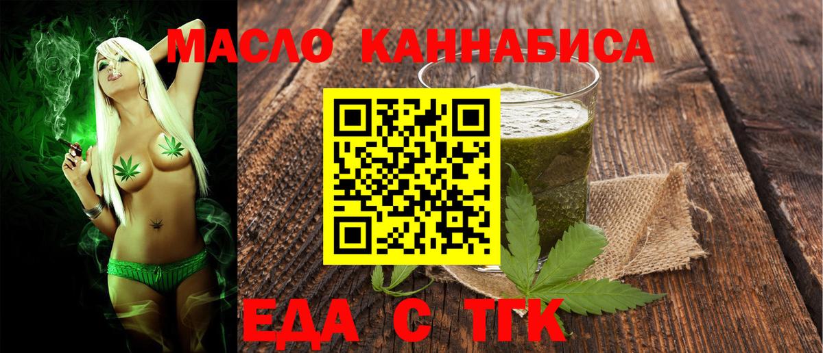 Снежинск  Canna-Cookies марихуана  Вход с VPN 