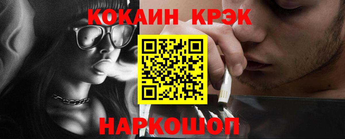 COCAIN VHQ Снежинск
