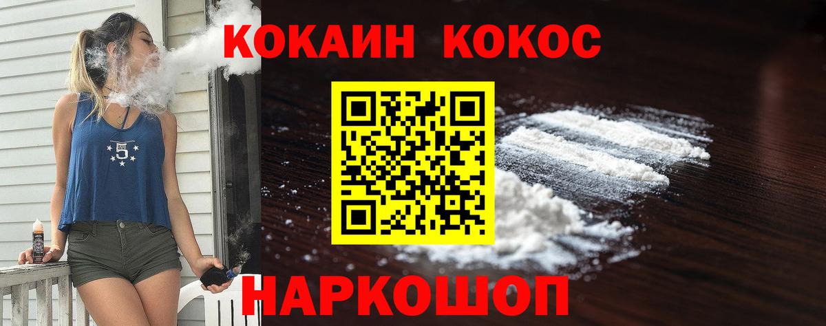 Снежинск  COCAIN 97%  Кокаин 98%  Вход с VPN 