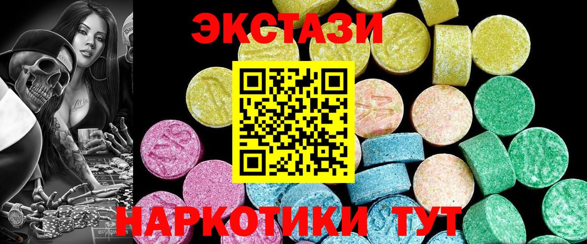 мориарти какой сайт  ЭКСТАЗИ 250 мг  Вход с VPN  Снежинск  ЭКСТАЗИ круглые 