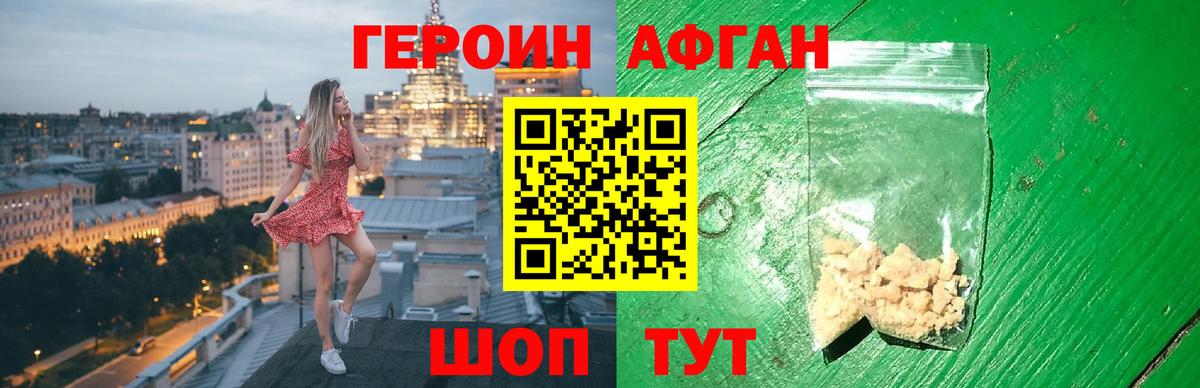 ГЕРОИН герыч Снежинск