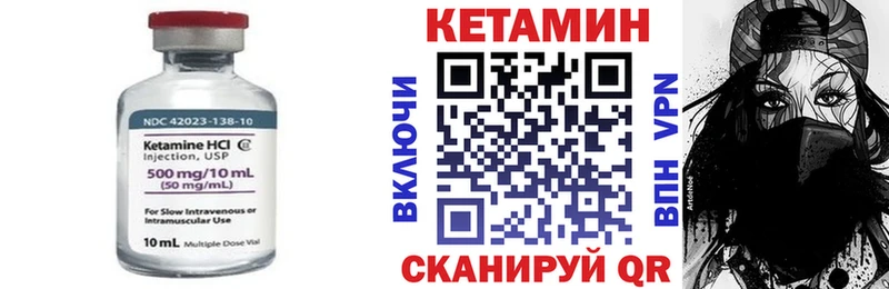 Купить закладки  Снежинск  КЕТАМИН VHQ 