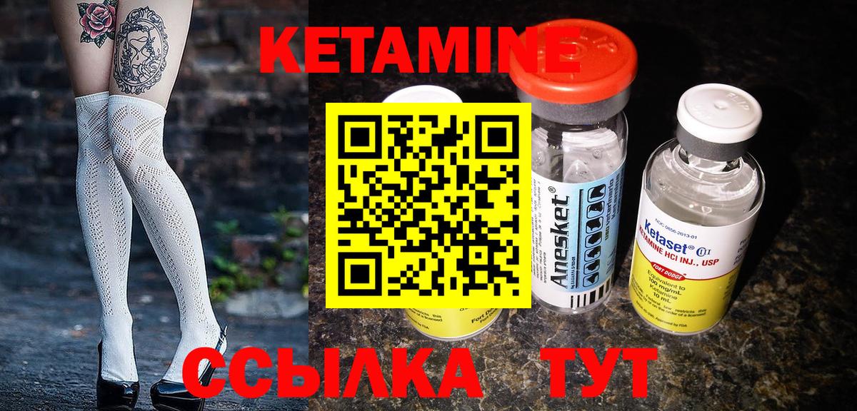 Кетамин ketamine  Вход с VPN  Снежинск  Кетамин ketamine 