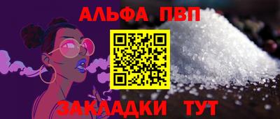 таблы Шелехов