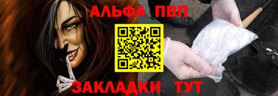 таблы Шелехов