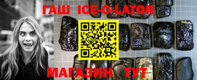 гидра Шебекино