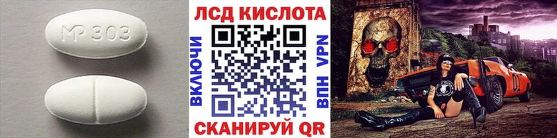 Купить  Снежинск  LSD-25 экстази кислота 