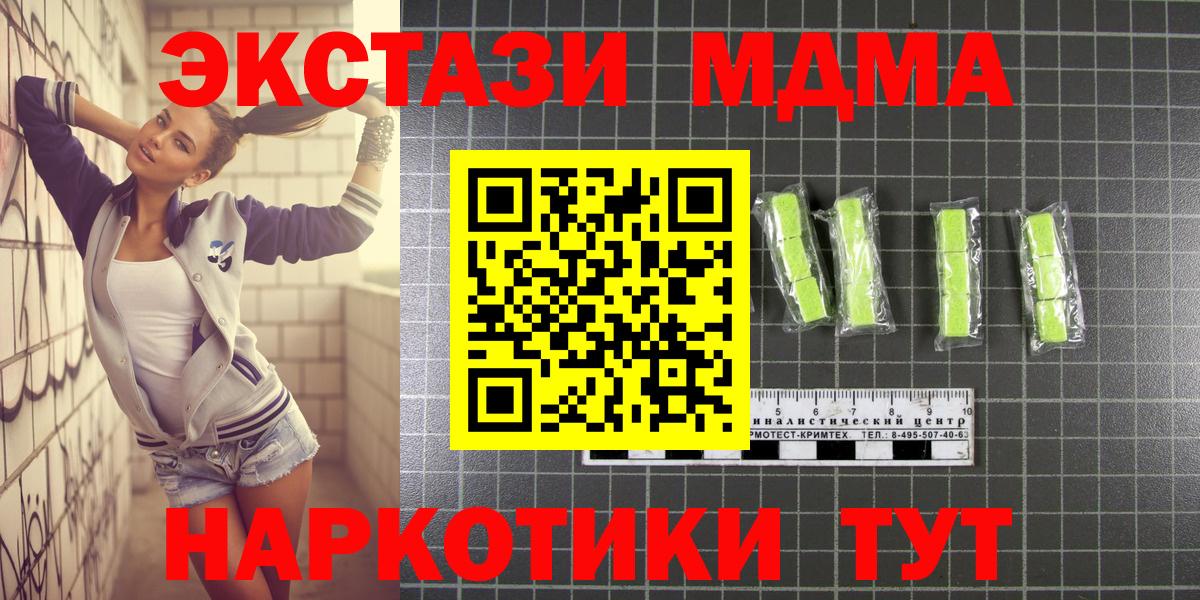 Снежинск  MDMA Molly  Вход с VPN  MDMA кристаллы 