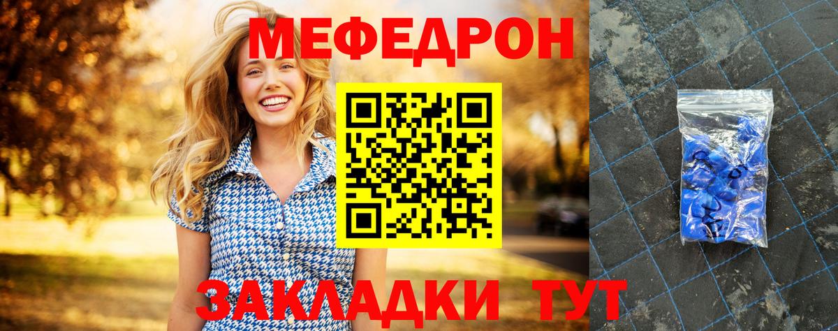 Снежинск  Мефедрон    как войти  МЕФ  наркошоп  Вход с VPN  Мефедрон mephedrone  Меф кристаллы 