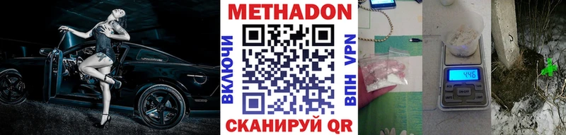 Метадон белоснежный Купить Снежинск