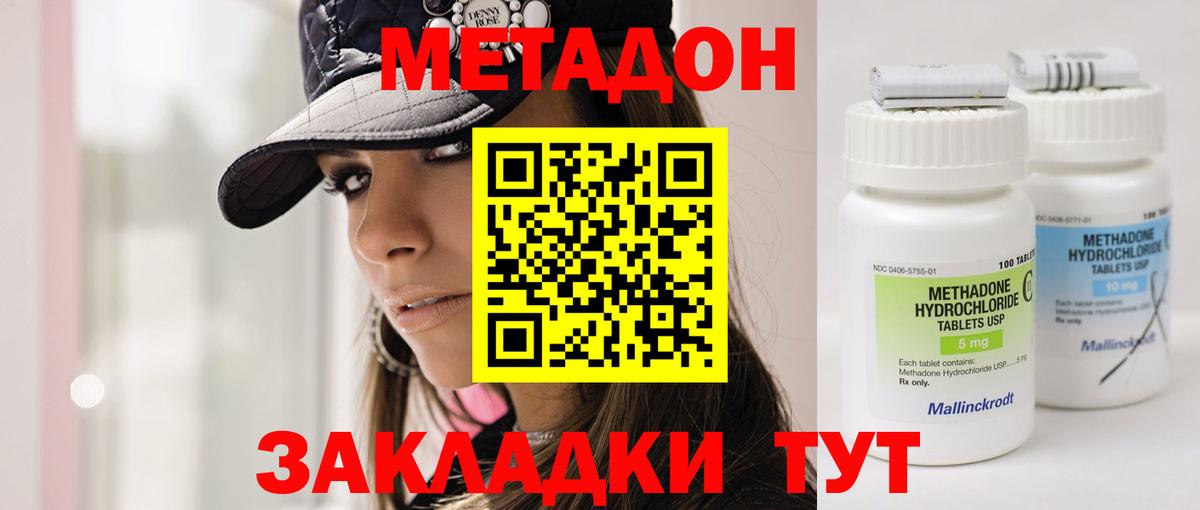 МЕТАДОН мёд  МЕТАДОН кристалл  Снежинск  Вход с VPN 