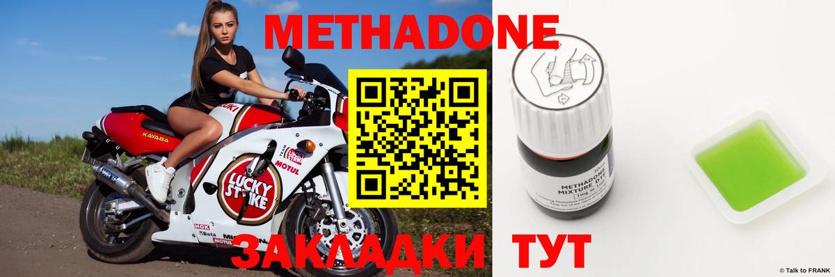 Метадон белоснежный Снежинск