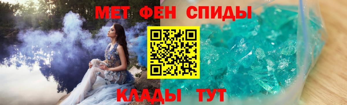 Метамфетамин пудра Снежинск