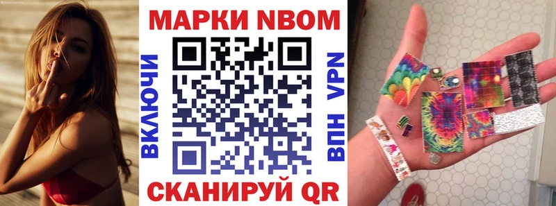 Купить  Снежинск  Марки NBOMe 1500мкг 