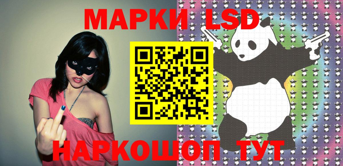 Снежинск  Наркотические марки 1500мкг  Вход с VPN 