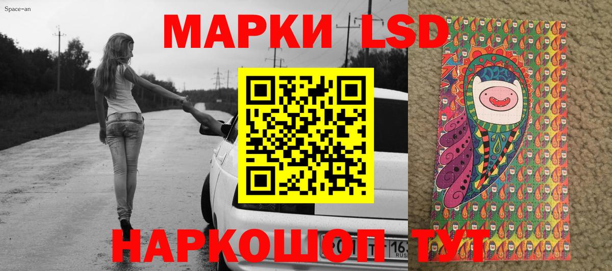 Марки NBOMe 1,8мг Снежинск