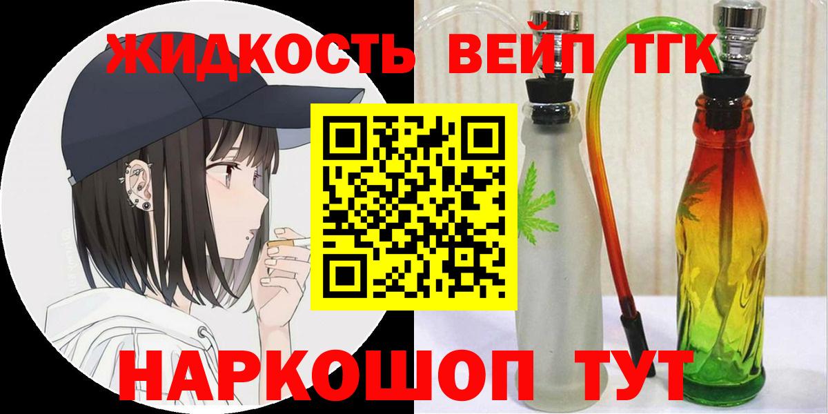 Дистиллят ТГК THC oil Снежинск